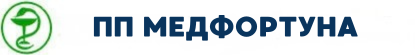 ПП Медфортуна
